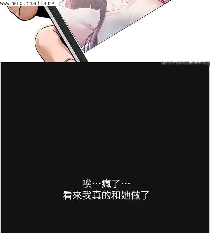 韩国漫画网红女老师韩漫_网红女老师-第5话-老师，要遵守约定喔在线免费阅读-韩国漫画-第13张图片