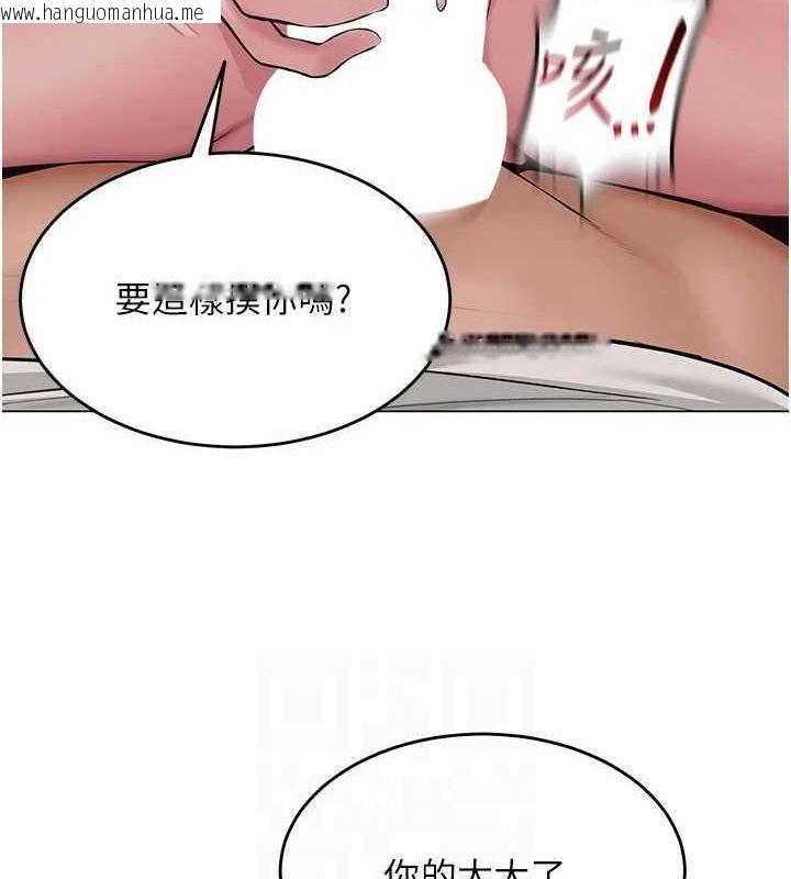 韩国漫画网红女老师韩漫_网红女老师-第7话-逆转情势的一击在线免费阅读-韩国漫画-第42张图片