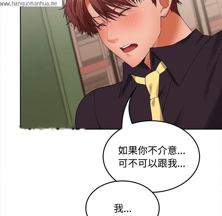 韩国漫画在公司偷偷爱韩漫_在公司偷偷爱-第44话在线免费阅读-韩国漫画-第161张图片