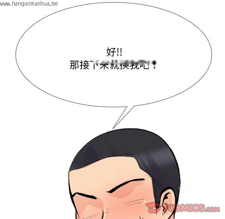 韩国漫画同事换换爱韩漫_同事换换爱-第207话在线免费阅读-韩国漫画-第111张图片