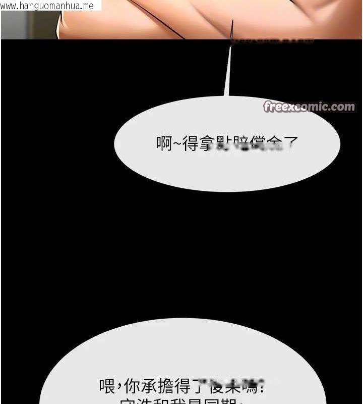 韩国漫画炸裂吧!巨棒韩漫_炸裂吧!巨棒-第71话-美女主播在线免费阅读-韩国漫画-第80张图片