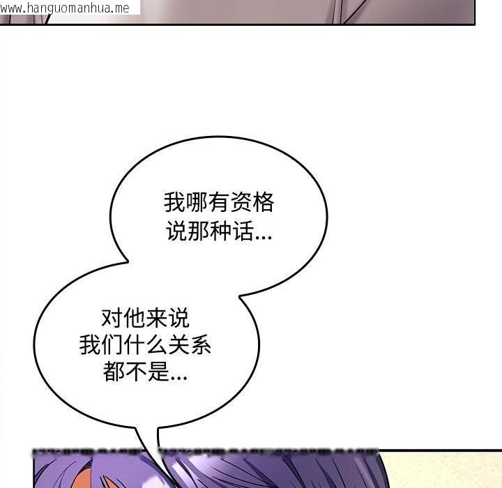 韩国漫画在公司偷偷爱韩漫_在公司偷偷爱-第44话在线免费阅读-韩国漫画-第77张图片