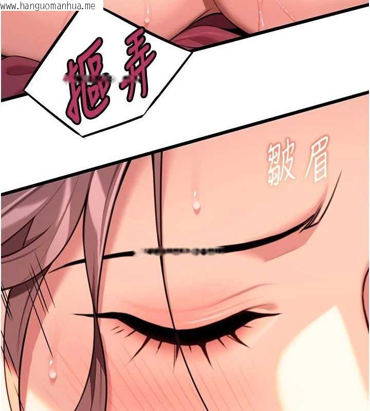 韩国漫画命运:贞洁欲女韩漫_命运:贞洁欲女-第31话-喝啊声中结淫缘在线免费阅读-韩国漫画-第34张图片