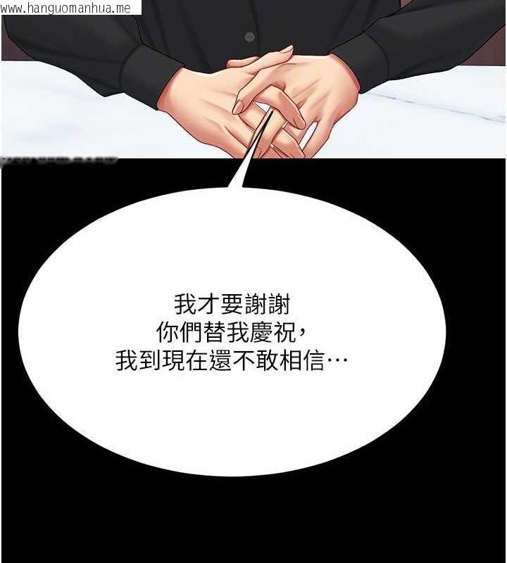 韩国漫画复仇母女丼韩漫_复仇母女丼-第96话-要留下来过夜吗?在线免费阅读-韩国漫画-第100张图片