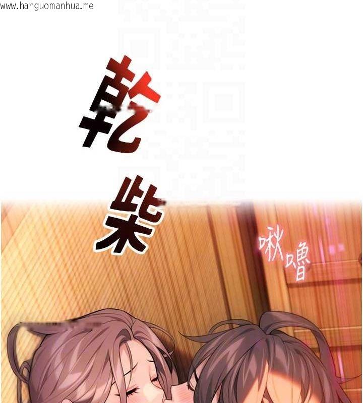 韩国漫画命运:贞洁欲女韩漫_命运:贞洁欲女-第31话-喝啊声中结淫缘在线免费阅读-韩国漫画-第86张图片