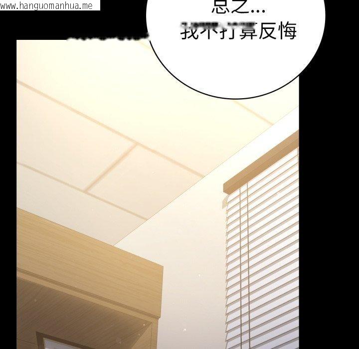韩国漫画完美妻子的背叛/背叛的开始韩漫_完美妻子的背叛/背叛的开始-第65话在线免费阅读-韩国漫画-第8张图片