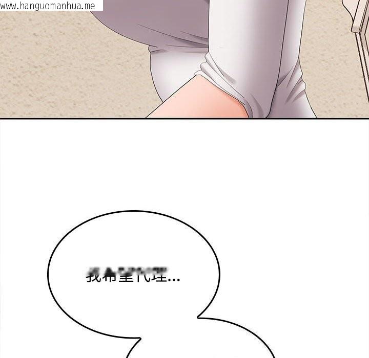 韩国漫画在公司偷偷爱韩漫_在公司偷偷爱-第44话在线免费阅读-韩国漫画-第58张图片