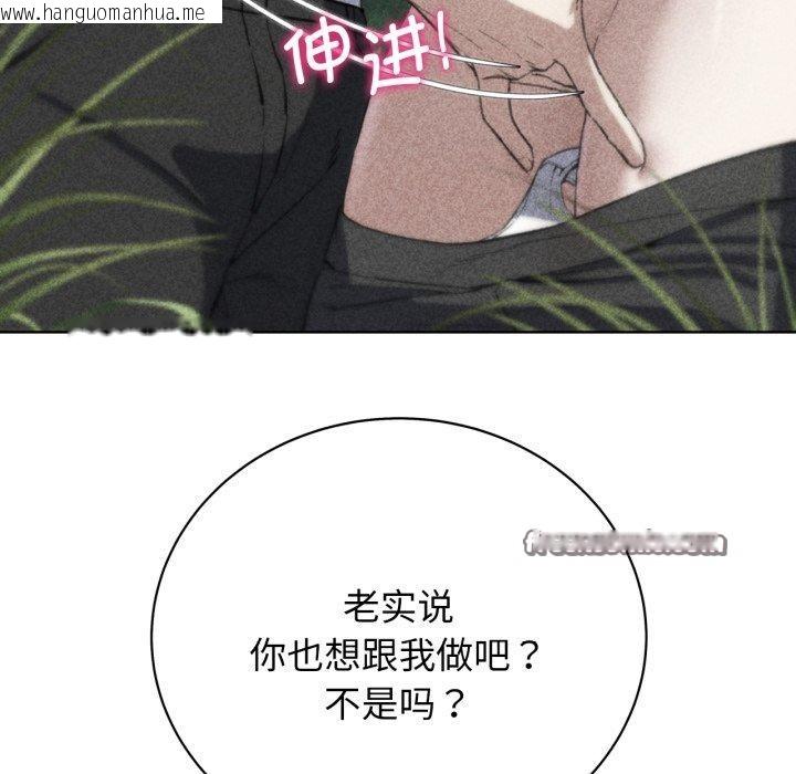 韩国漫画危险同学会韩漫_危险同学会-第58话在线免费阅读-韩国漫画-第14张图片