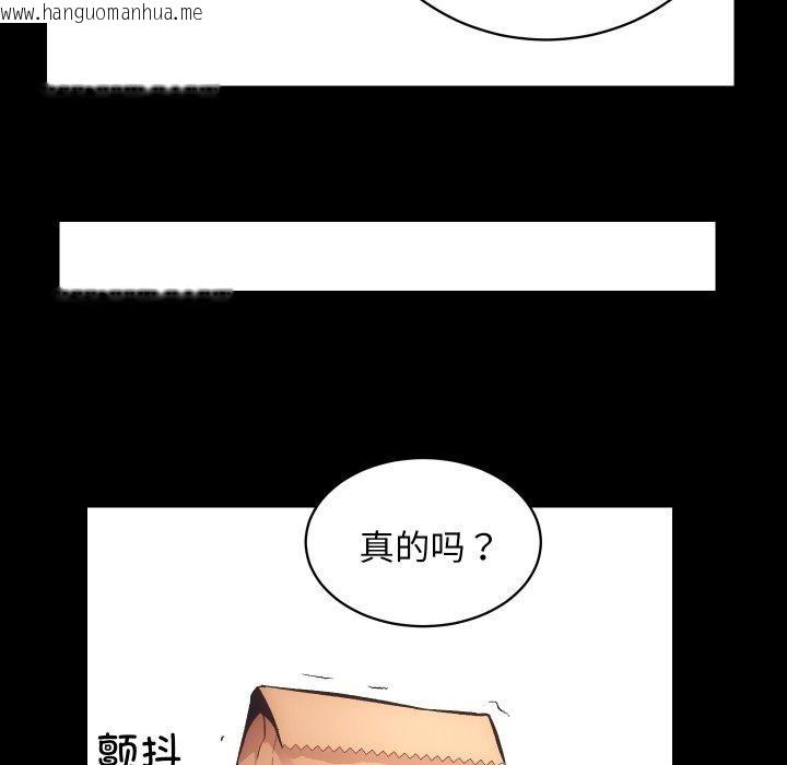 韩国漫画房产姐妹花韩漫_房产姐妹花-第32话在线免费阅读-韩国漫画-第33张图片