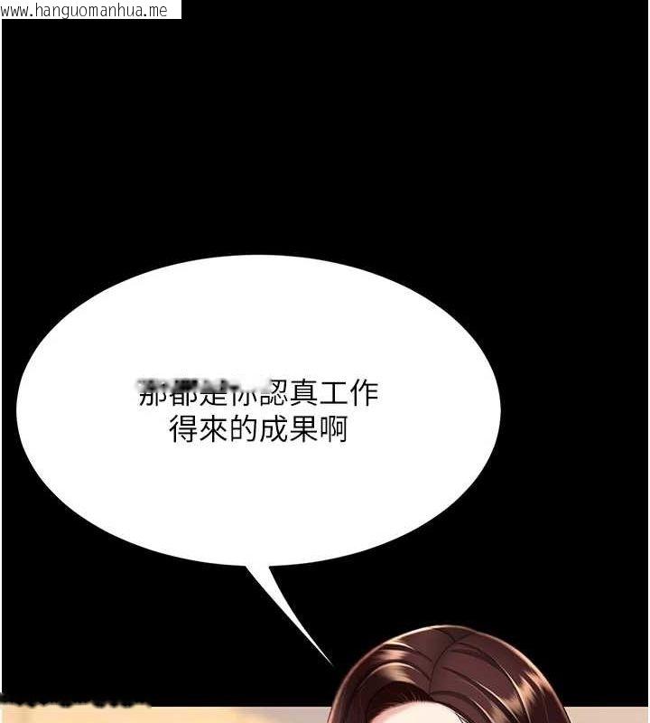 韩国漫画复仇母女丼韩漫_复仇母女丼-第96话-要留下来过夜吗?在线免费阅读-韩国漫画-第101张图片