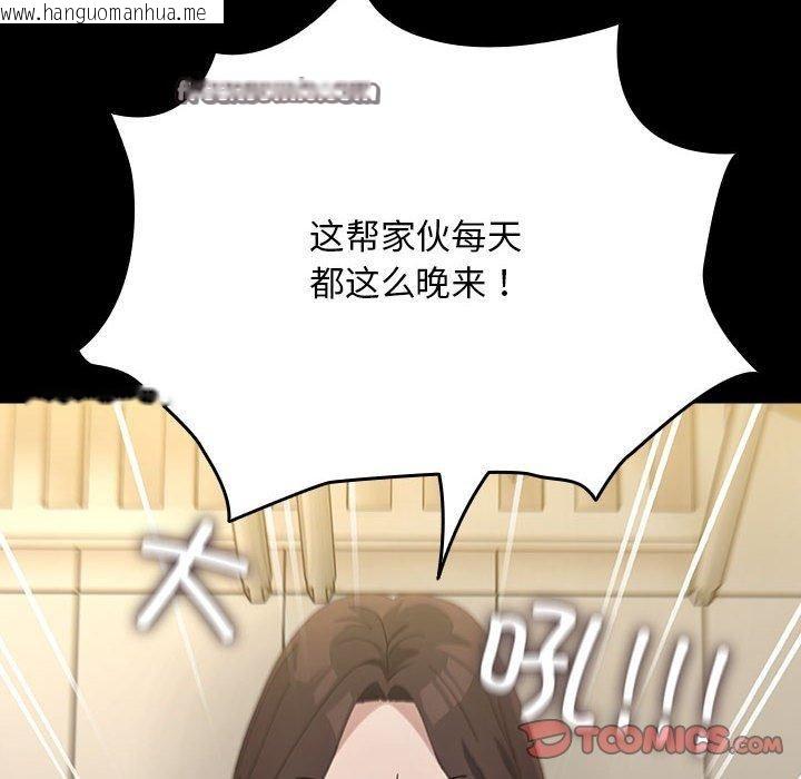 韩国漫画我家的赘婿大人/赘婿要通吃韩漫_我家的赘婿大人/赘婿要通吃-第84话在线免费阅读-韩国漫画-第172张图片