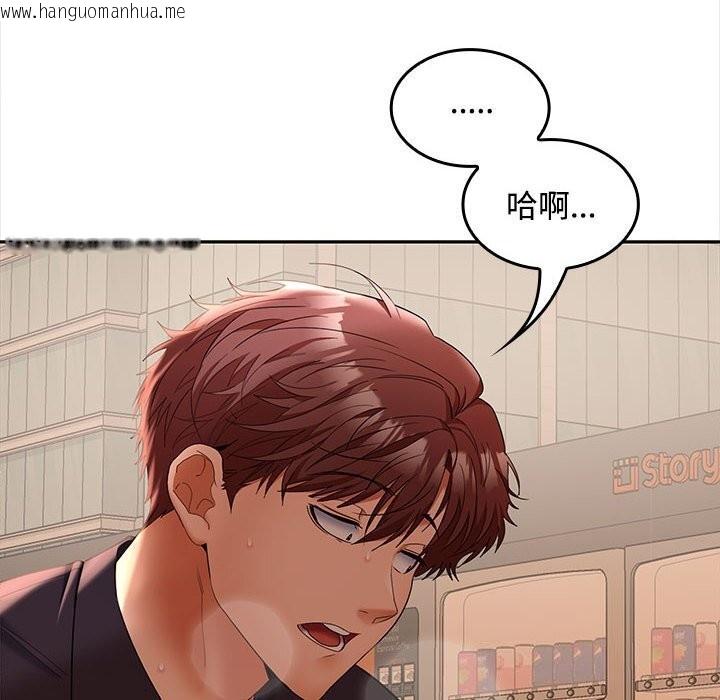 韩国漫画在公司偷偷爱韩漫_在公司偷偷爱-第44话在线免费阅读-韩国漫画-第133张图片