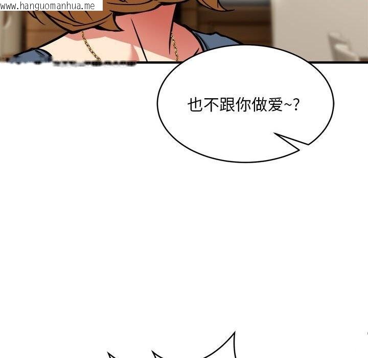 韩国漫画新都市外卖员韩漫_新都市外卖员-第38话在线免费阅读-韩国漫画-第91张图片