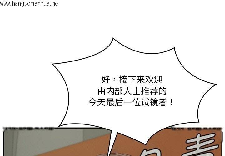 韩国漫画财阀家的女婿韩漫_财阀家的女婿-第21话在线免费阅读-韩国漫画-第1张图片