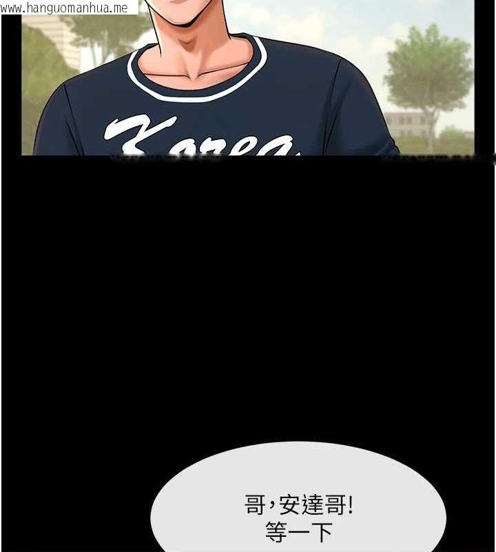 韩国漫画炸裂吧!巨棒韩漫_炸裂吧!巨棒-第71话-美女主播在线免费阅读-韩国漫画-第135张图片
