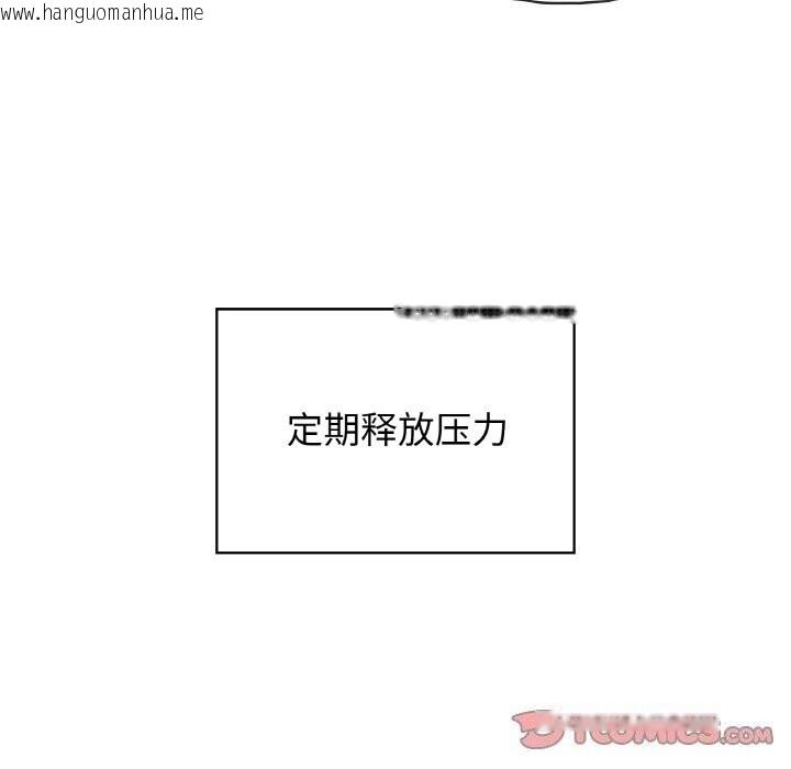 韩国漫画这公司归我了韩漫_这公司归我了-第43话在线免费阅读-韩国漫画-第87张图片