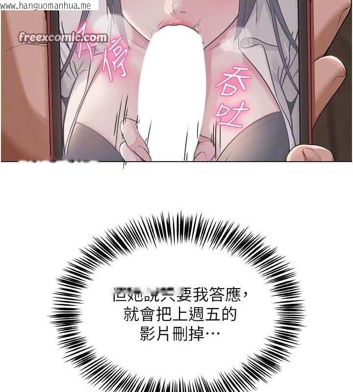 韩国漫画网红女老师韩漫_网红女老师-第5话-老师，要遵守约定喔在线免费阅读-韩国漫画-第120张图片