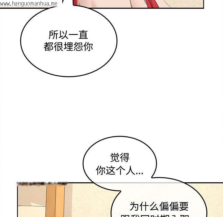 韩国漫画在公司偷偷爱韩漫_在公司偷偷爱-第44话在线免费阅读-韩国漫画-第18张图片