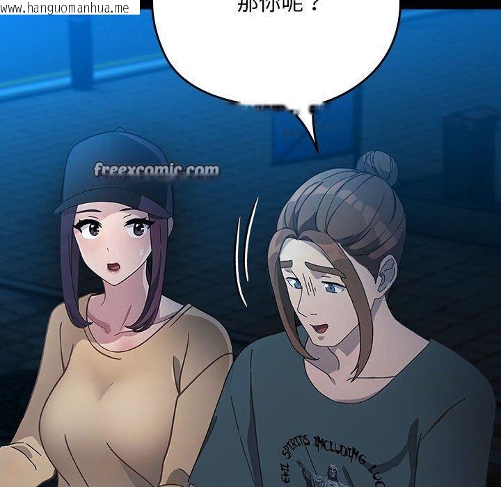 韩国漫画我家的赘婿大人/赘婿要通吃韩漫_我家的赘婿大人/赘婿要通吃-第84话在线免费阅读-韩国漫画-第154张图片