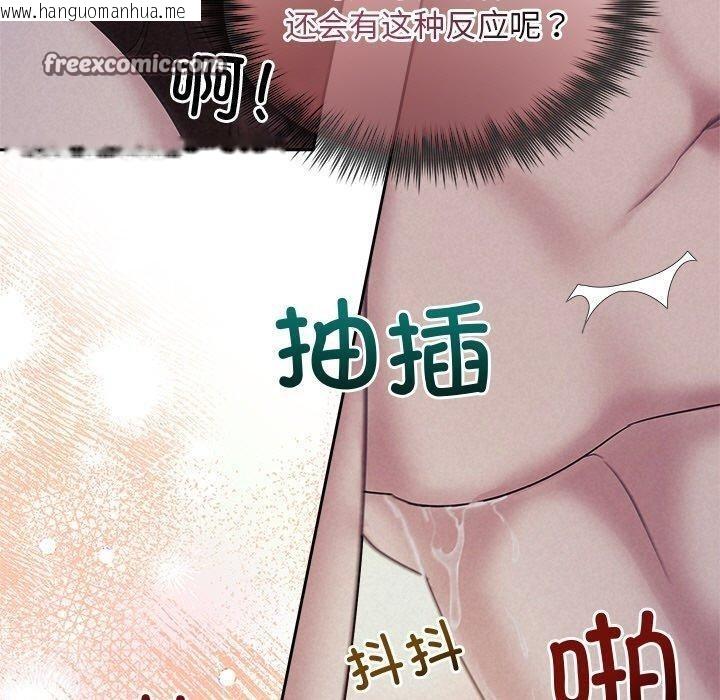 韩国漫画被吞噬的夜韩漫_被吞噬的夜-第27话在线免费阅读-韩国漫画-第90张图片