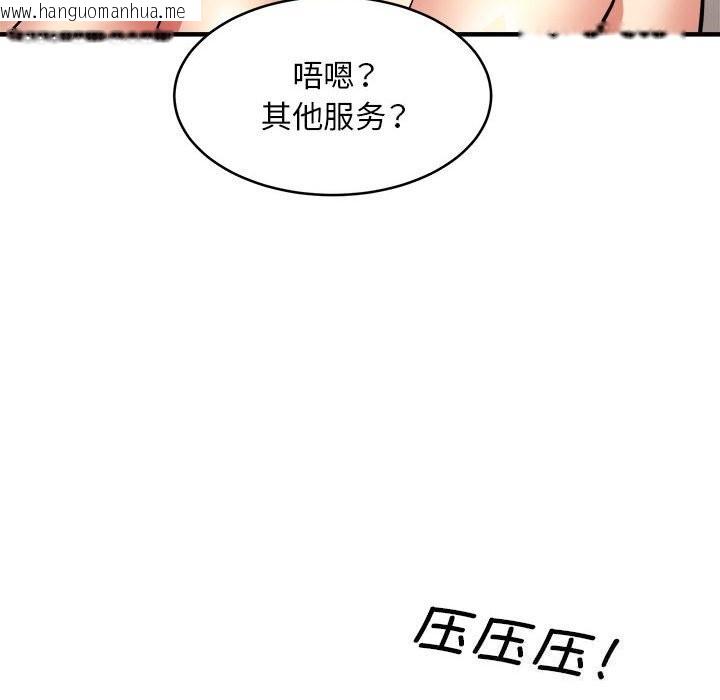 韩国漫画新都市外卖员韩漫_新都市外卖员-第38话在线免费阅读-韩国漫画-第47张图片