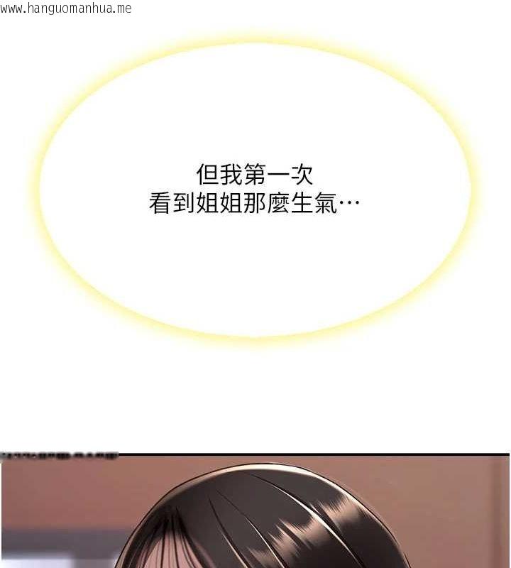 韩国漫画复仇母女丼韩漫_复仇母女丼-第96话-要留下来过夜吗?在线免费阅读-韩国漫画-第174张图片