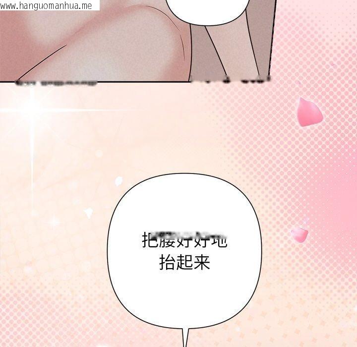 韩国漫画被吞噬的夜韩漫_被吞噬的夜-第27话在线免费阅读-韩国漫画-第153张图片