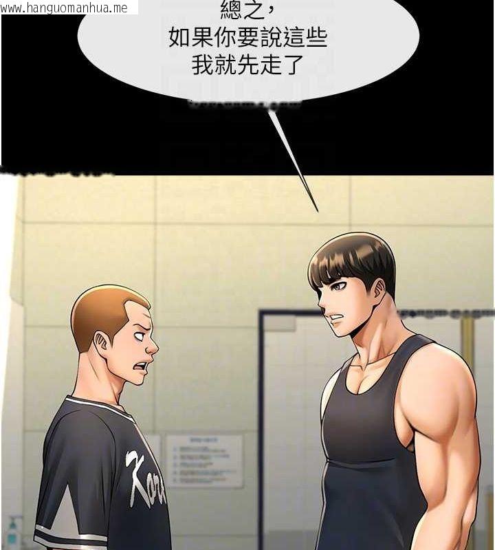 韩国漫画炸裂吧!巨棒韩漫_炸裂吧!巨棒-第71话-美女主播在线免费阅读-韩国漫画-第72张图片