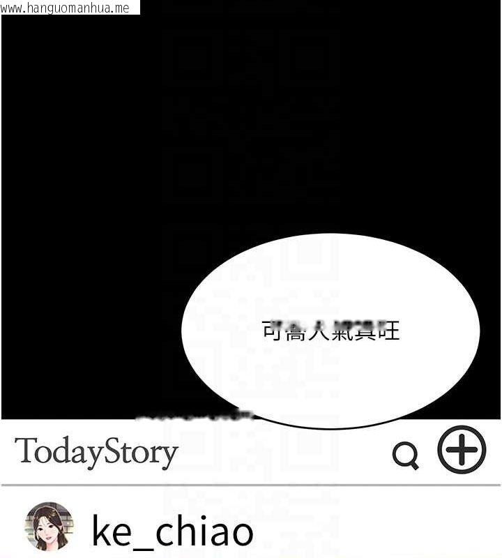 韩国漫画复仇母女丼韩漫_复仇母女丼-第96话-要留下来过夜吗?在线免费阅读-韩国漫画-第33张图片