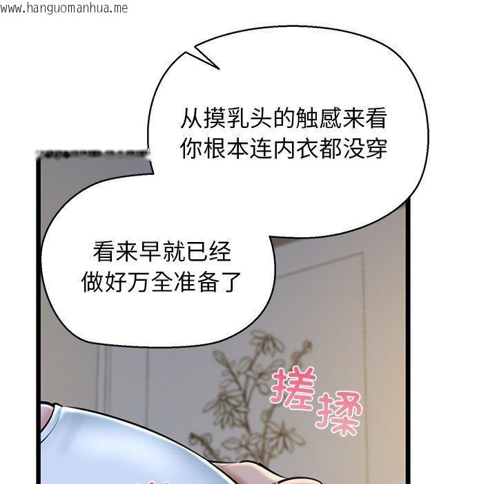 韩国漫画我的拉拉队宝贝韩漫_我的拉拉队宝贝-第31话在线免费阅读-韩国漫画-第117张图片
