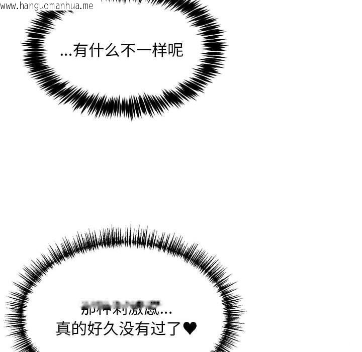 韩国漫画新都市外卖员韩漫_新都市外卖员-第38话在线免费阅读-韩国漫画-第126张图片