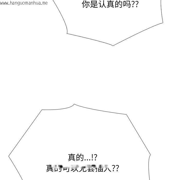 韩国漫画同事换换爱韩漫_同事换换爱-第207话在线免费阅读-韩国漫画-第14张图片