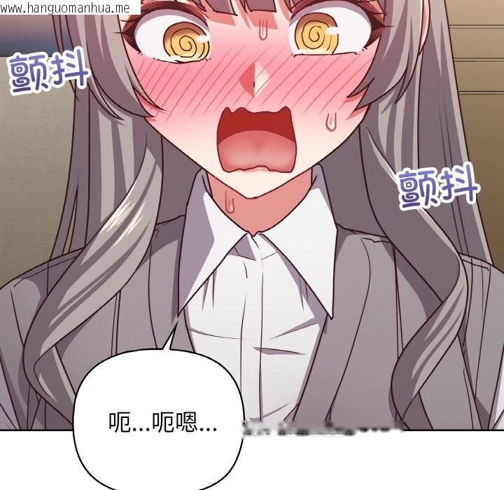 韩国漫画这公司归我了韩漫_这公司归我了-第43话在线免费阅读-韩国漫画-第116张图片