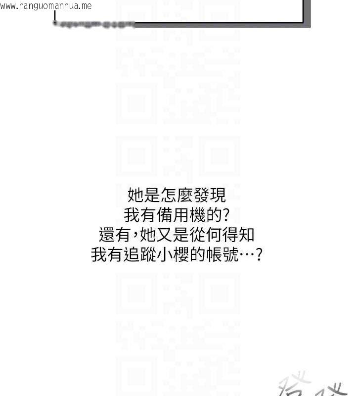 韩国漫画网红女老师韩漫_网红女老师-第4话-突然展开的口交攻防战!在线免费阅读-韩国漫画-第18张图片