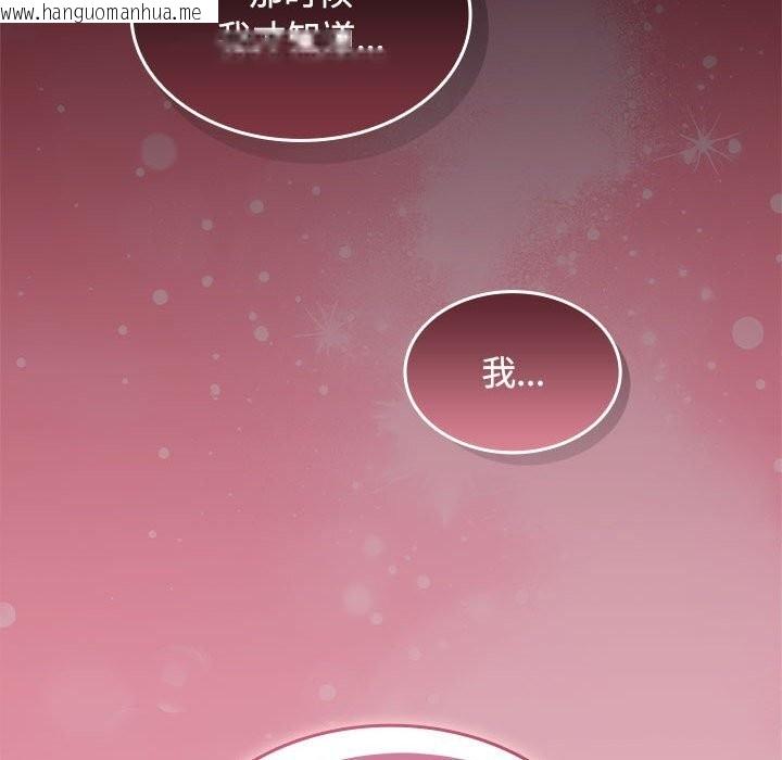 韩国漫画在公司偷偷爱韩漫_在公司偷偷爱-第44话在线免费阅读-韩国漫画-第55张图片