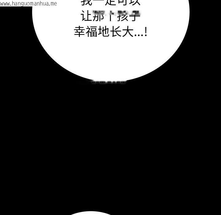 韩国漫画完美妻子的背叛/背叛的开始韩漫_完美妻子的背叛/背叛的开始-第65话在线免费阅读-韩国漫画-第101张图片