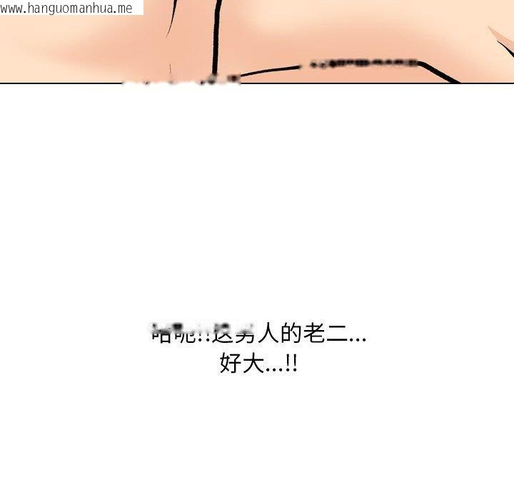 韩国漫画同事换换爱韩漫_同事换换爱-第207话在线免费阅读-韩国漫画-第118张图片
