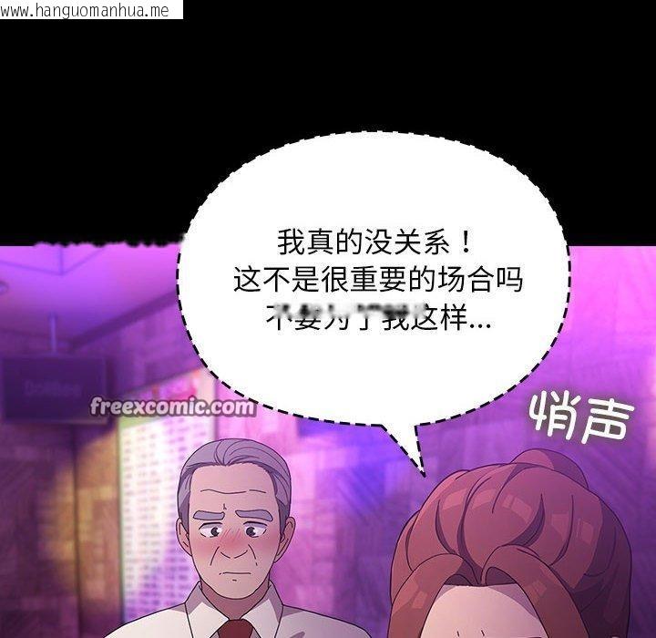 韩国漫画我家的赘婿大人/赘婿要通吃韩漫_我家的赘婿大人/赘婿要通吃-第84话在线免费阅读-韩国漫画-第128张图片