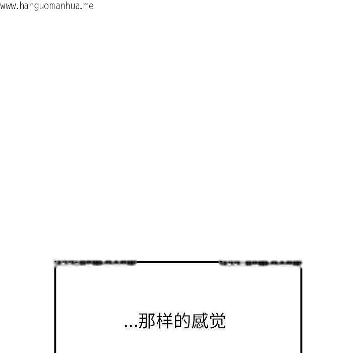 韩国漫画恋人未满韩漫_恋人未满-第39话在线免费阅读-韩国漫画-第50张图片