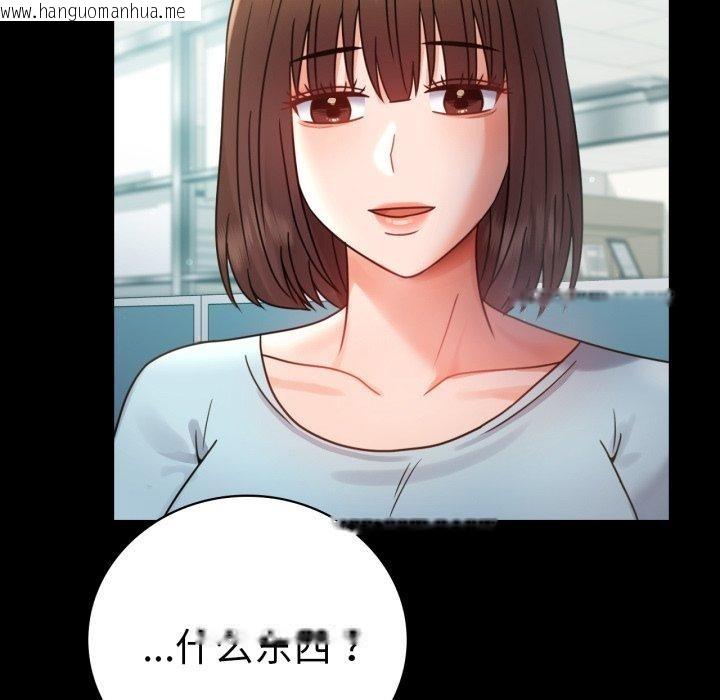 韩国漫画完美妻子的背叛/背叛的开始韩漫_完美妻子的背叛/背叛的开始-第65话在线免费阅读-韩国漫画-第154张图片