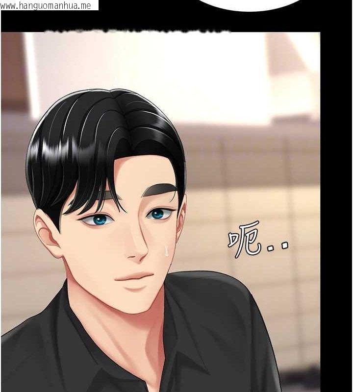 韩国漫画复仇母女丼韩漫_复仇母女丼-第96话-要留下来过夜吗?在线免费阅读-韩国漫画-第113张图片