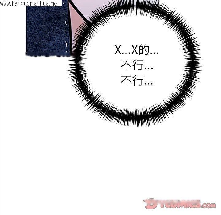 韩国漫画走不出的房间：第二季韩漫_走不出的房间：第二季-第30话在线免费阅读-韩国漫画-第76张图片