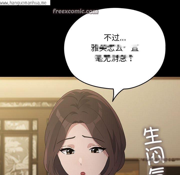 韩国漫画我家的赘婿大人/赘婿要通吃韩漫_我家的赘婿大人/赘婿要通吃-第84话在线免费阅读-韩国漫画-第19张图片