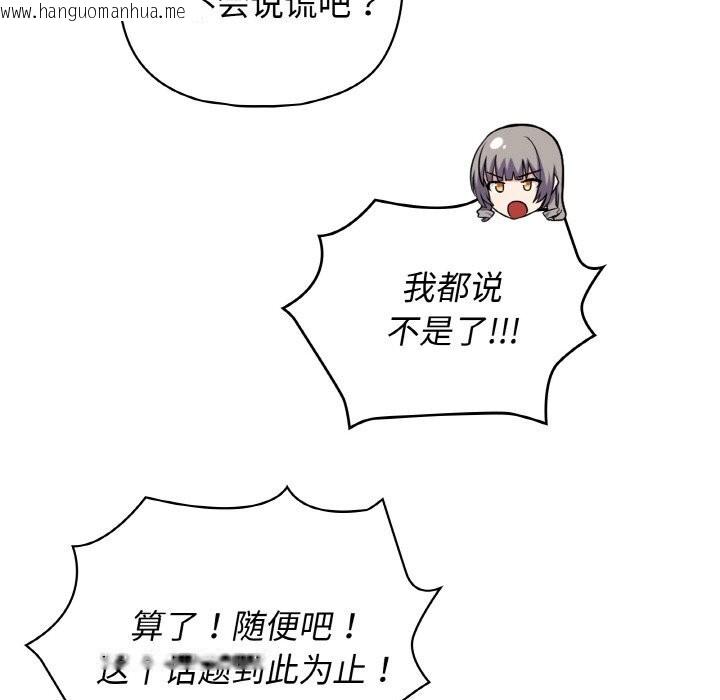 韩国漫画这公司归我了韩漫_这公司归我了-第43话在线免费阅读-韩国漫画-第118张图片