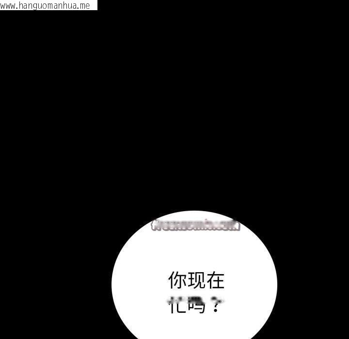 韩国漫画完美妻子的背叛/背叛的开始韩漫_完美妻子的背叛/背叛的开始-第65话在线免费阅读-韩国漫画-第150张图片