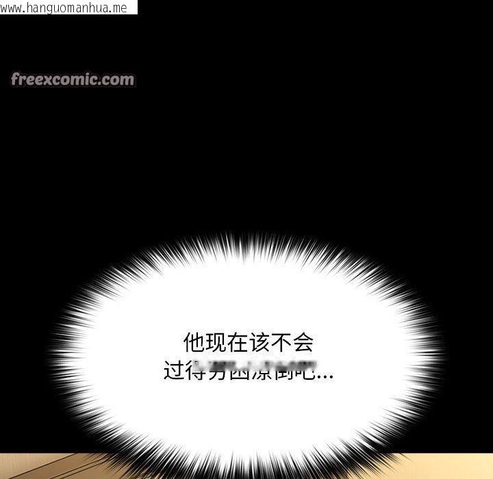 韩国漫画我家的赘婿大人/赘婿要通吃韩漫_我家的赘婿大人/赘婿要通吃-第84话在线免费阅读-韩国漫画-第13张图片
