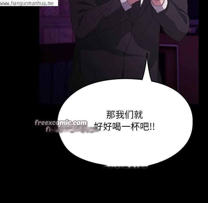 韩国漫画我家的赘婿大人/赘婿要通吃韩漫_我家的赘婿大人/赘婿要通吃-第84话在线免费阅读-韩国漫画-第75张图片