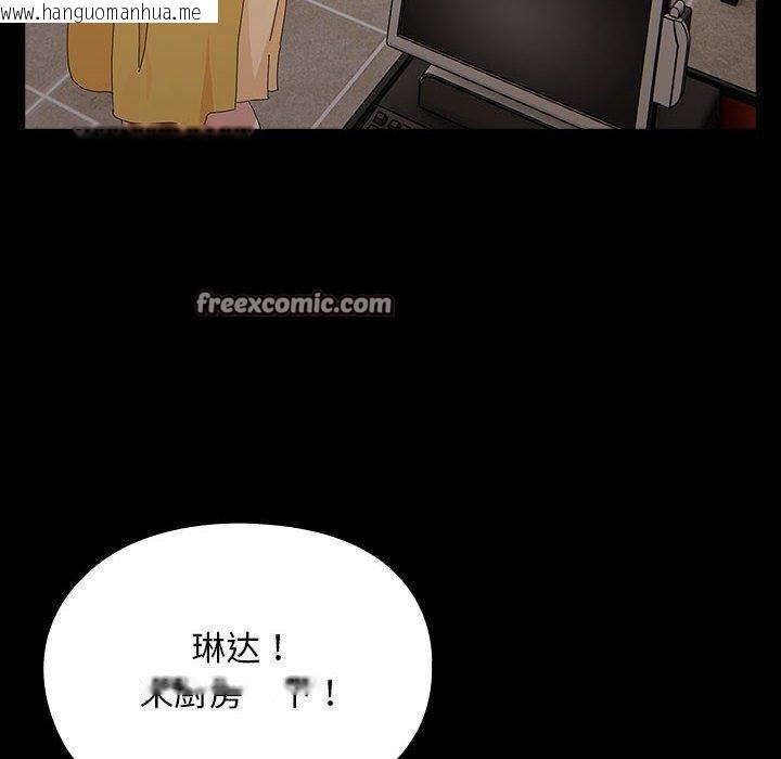 韩国漫画我家的赘婿大人/赘婿要通吃韩漫_我家的赘婿大人/赘婿要通吃-第84话在线免费阅读-韩国漫画-第224张图片