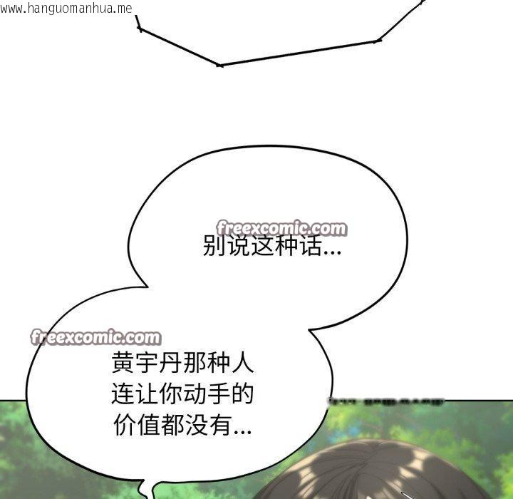 韩国漫画危险同学会韩漫_危险同学会-第58话在线免费阅读-韩国漫画-第105张图片