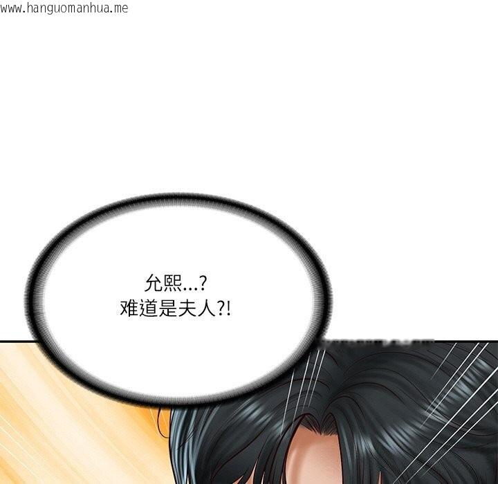 韩国漫画财阀家的女婿韩漫_财阀家的女婿-第21话在线免费阅读-韩国漫画-第72张图片